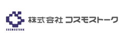 株式会社コスモストーク