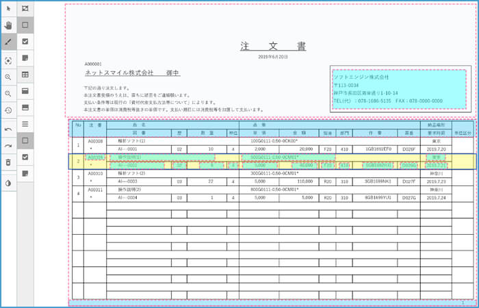 テンプレート作成はお任せ