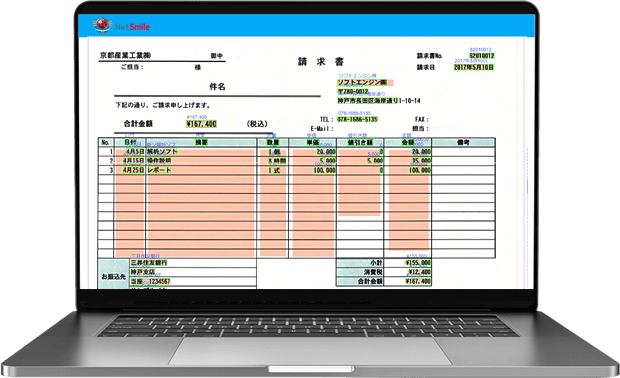 ネットスマイルのAI-OCR「AIスキャンロボ®」